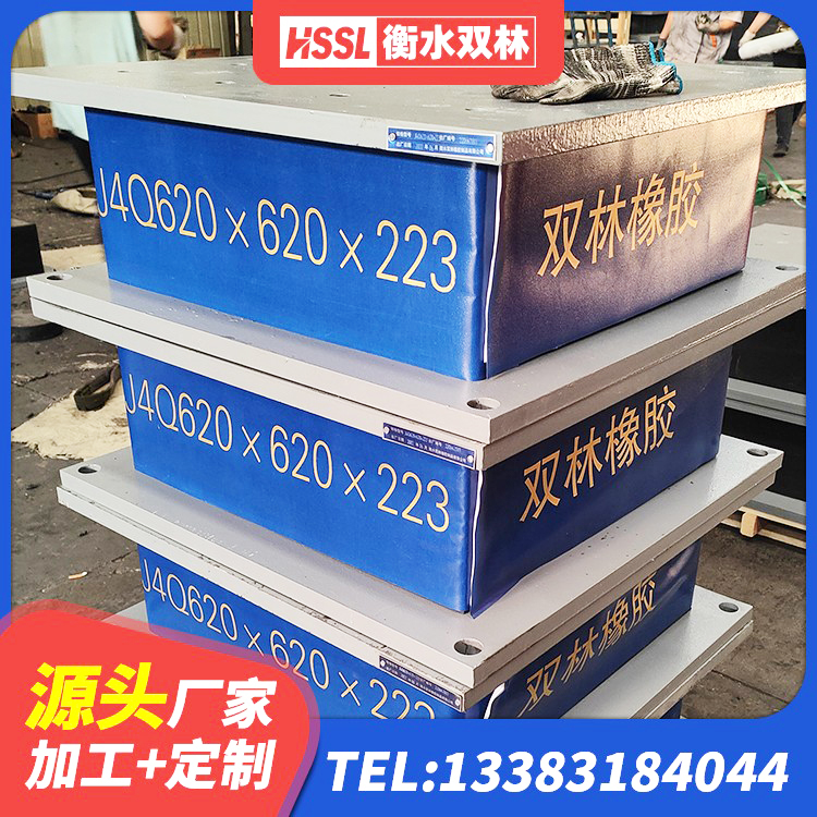 房县LRB700铝芯橡胶隔震支座生产厂家 房县隔震支座III型源头工厂 房县HDR1100高阻尼橡胶支座 房县抗震支座商家 - 第1张