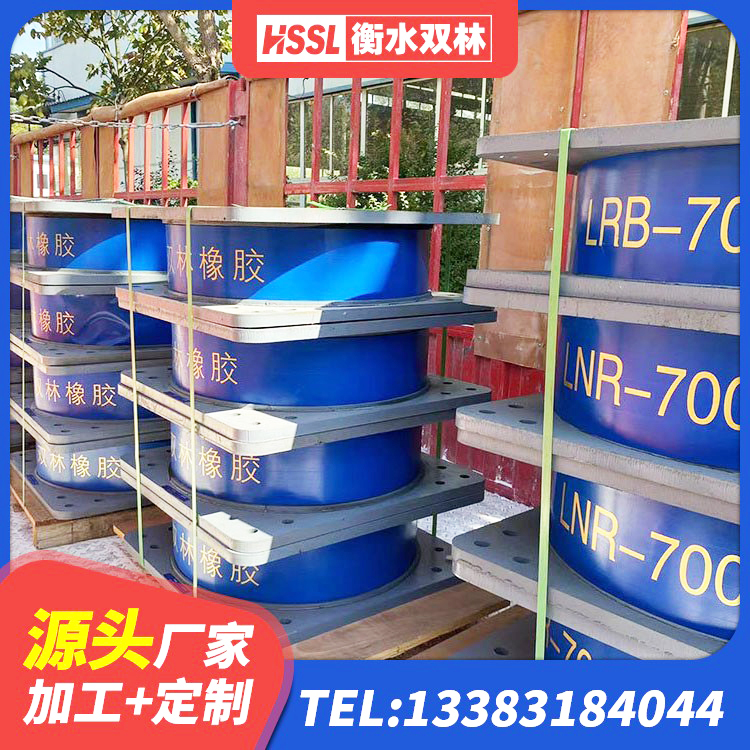 房县建筑橡胶隔震支座生产源头工厂 房县建筑隔震橡胶支座价格 房县LRB900隔震支座什么价格 房县LNR隔震支座生产厂家 - 第1张